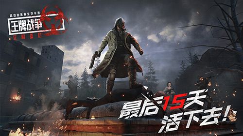 王牌战争:文明重启