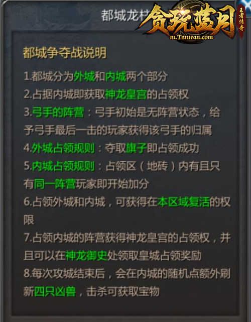 八百联营围城,《贪玩蓝月》都城争霸显神威 八百联营围城,《贪玩蓝月》都城争霸显神威
