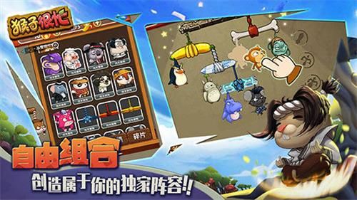 猴子很忙4