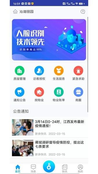 邻通图片