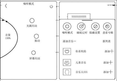 汽水音乐2023安卓版18