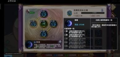 灵术搭配推荐攻略配图3