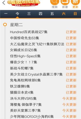 看撒在线动漫app图片1