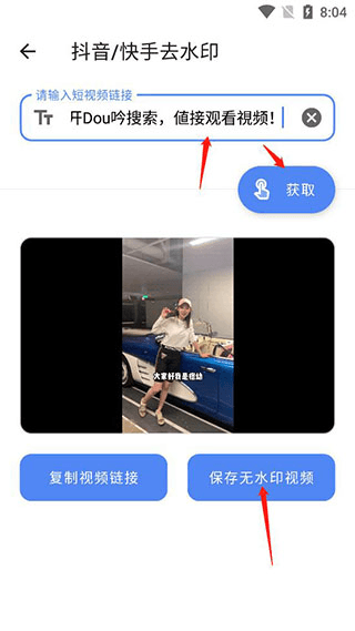 使用说明配图6