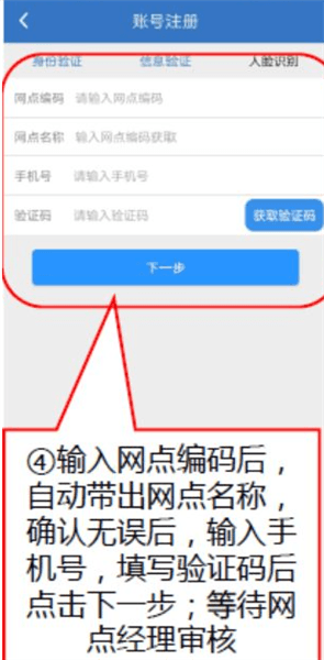 怎么注册配图3