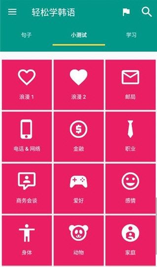 轻松学韩语4