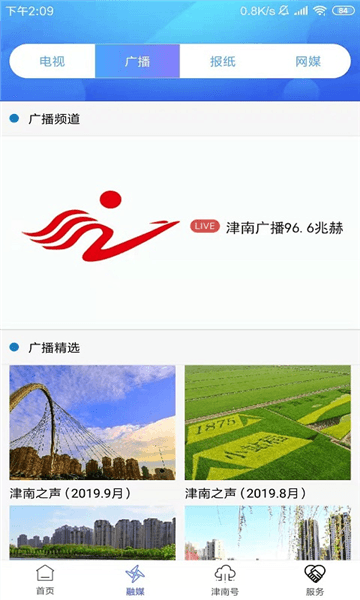软件优势配图1
