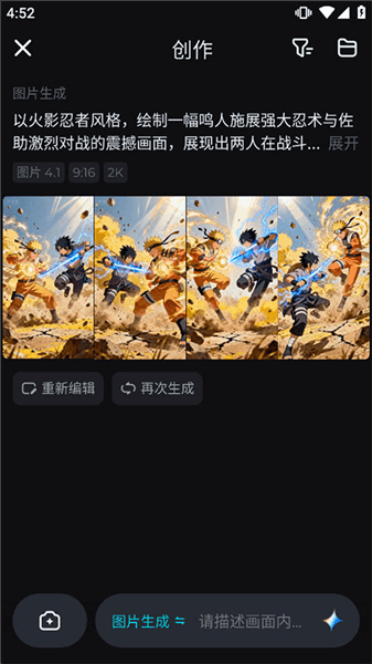 使用教程配图3