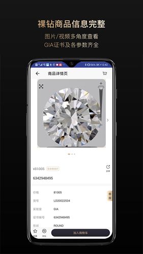 全球搜钻app