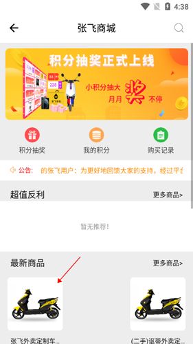 张飞出行4