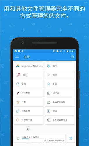 文件指挥官高级破解版软件特色