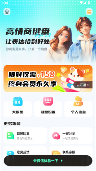 使用教程配图3