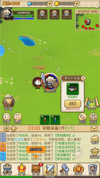 游戏攻略配图1