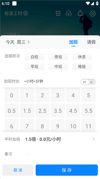 怎么记工时配图5