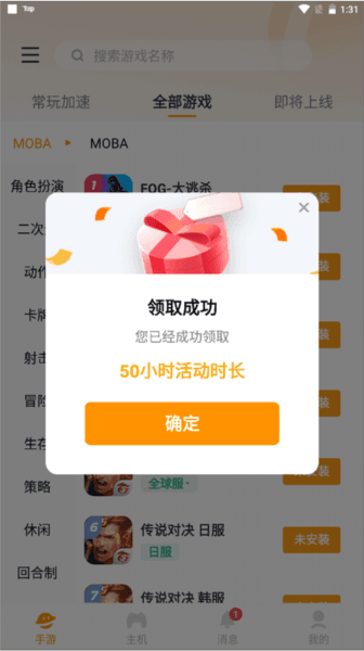 使用介绍配图5