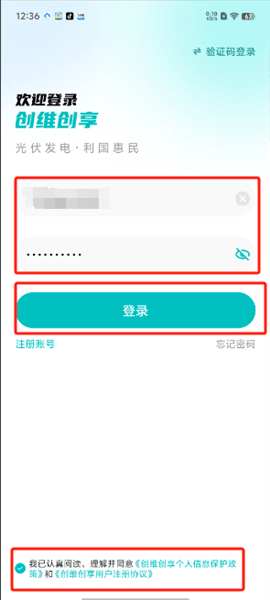 怎么进行实名认证配图3