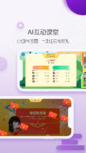 纳米盒双师课堂app1