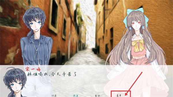 两等分的未来怎么存档配图1