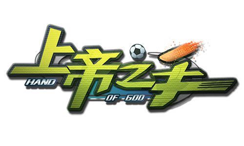 上帝之手LOGO