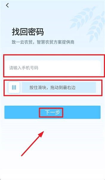 怎么找回密码配图2