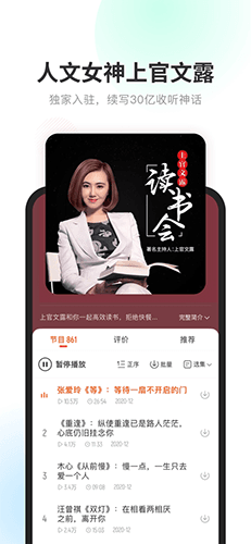 酷我畅听极速版app软件优势