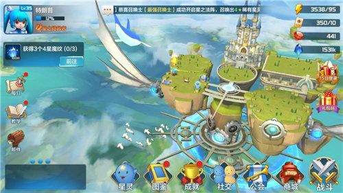 星之召唤士2