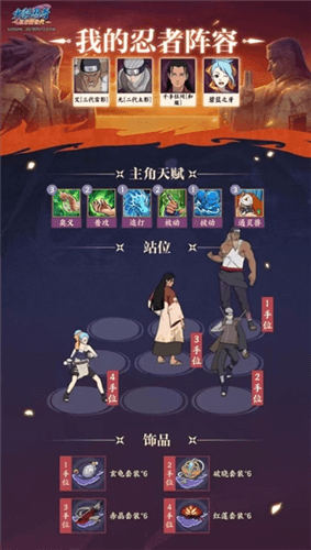 火影忍者忍者新世代21