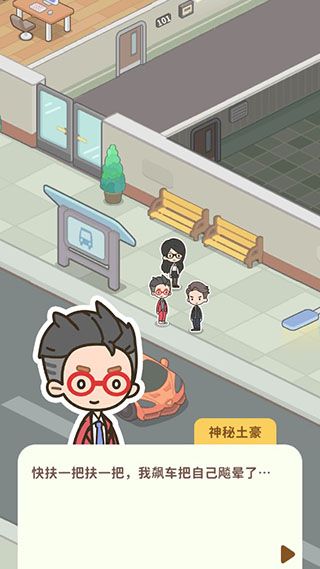 游戏攻略配图2