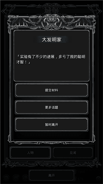 2黑暗觉醒游戏攻略配图4