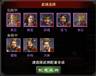 坐骑攻略配图3