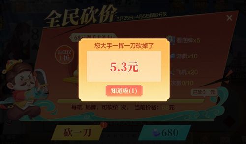欢喜斗地主3