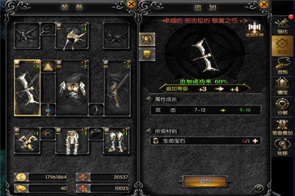 游戏攻略配图9