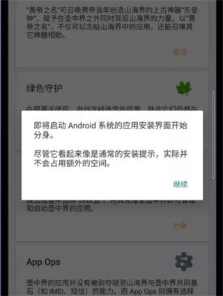 使用说明配图4