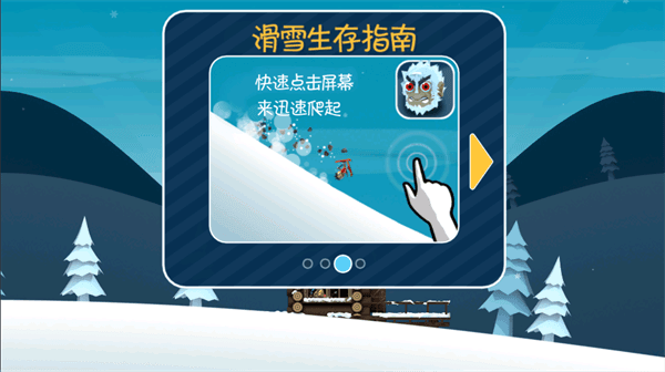 游戏攻略配图4