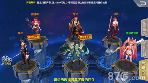 兵界之王游戏截图三