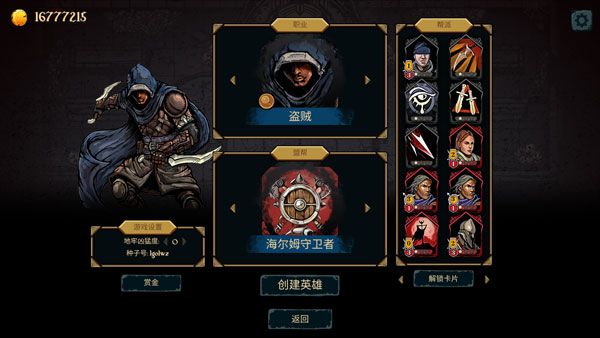 角色介绍配图3