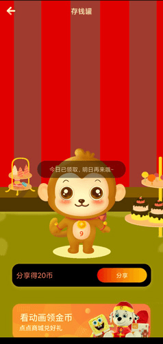 儿歌点点图片7