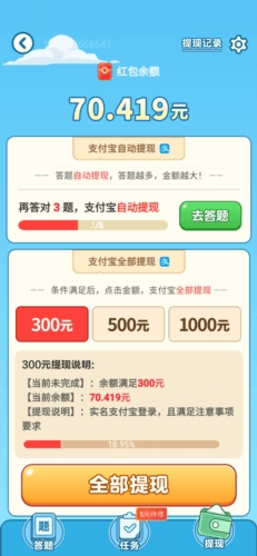 游戏说明配图2