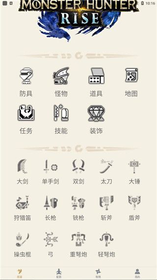 使用教程配图2