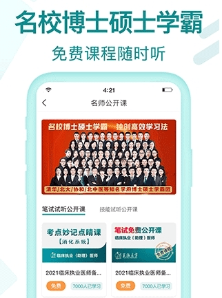王派医学宣传图