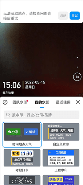 怎么改时间地点配图3
