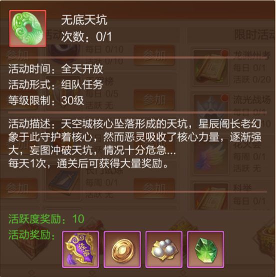 天空纪元腾讯版图片7