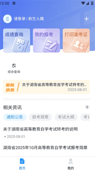 app怎么报名配图2