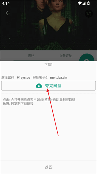 软件使用配图4