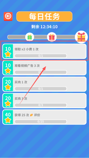 玩法介绍配图3