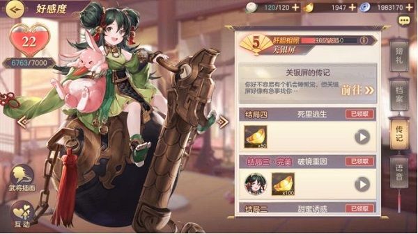 新手攻略配图3