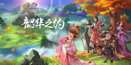 剑网3:指尖江湖