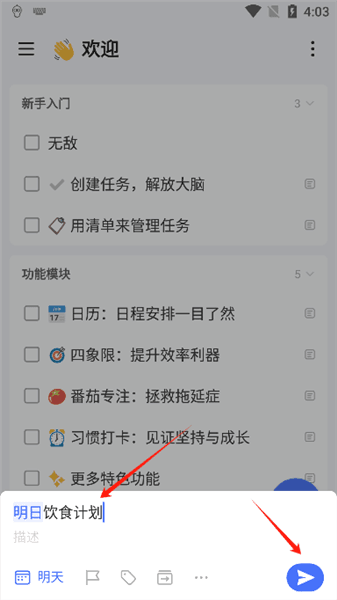 怎么使用配图2