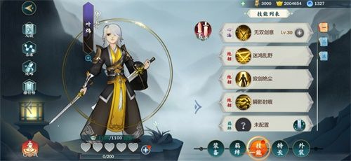 《剑网3:指尖江湖》今日公测上线!六十连抽侠客叶英送不停! 《剑网3:指尖江湖》今日公测上线!六十连抽侠客叶英送不停!