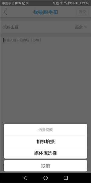 上传视频教程配图3